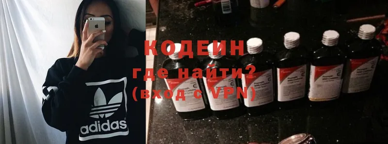 Кодеиновый сироп Lean Purple Drank  Горячий Ключ 