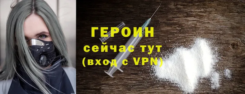 купить  сайты  Горячий Ключ  Героин Heroin 