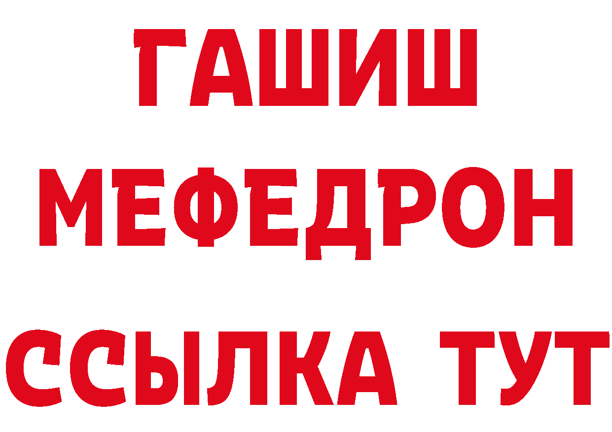 Альфа ПВП Crystall зеркало нарко площадка кракен Горячий Ключ