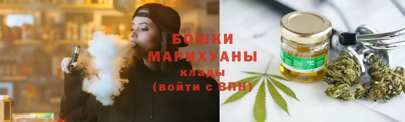 Бошки марихуана марихуана  даркнет сайт  блэк спрут как войти  Горячий Ключ 